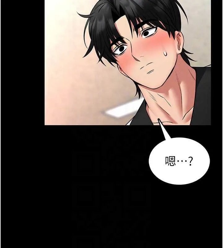 第13话-想要被摸，就让我兴奋起来 82