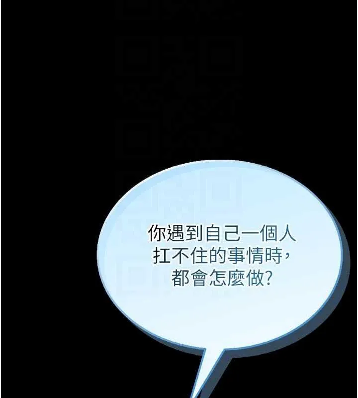 第13话-想要被摸，就让我兴奋起来 83
