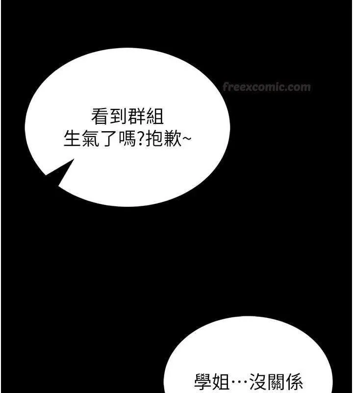 第13话-想要被摸，就让我兴奋起来 90