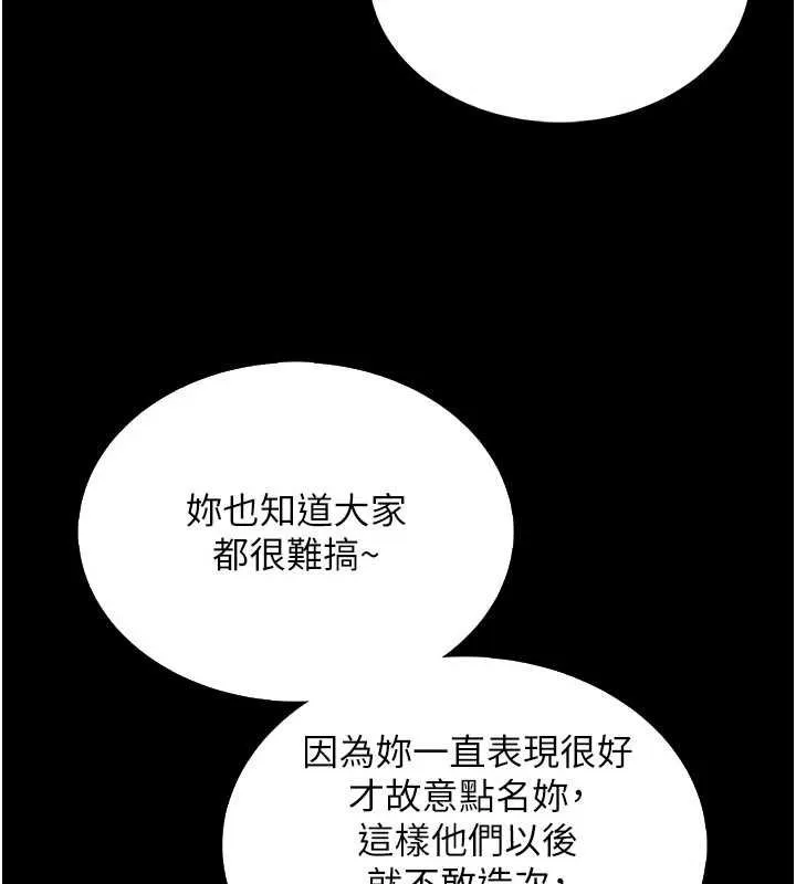 第13话-想要被摸，就让我兴奋起来 91