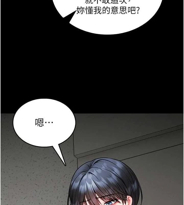 第13话-想要被摸，就让我兴奋起来 92