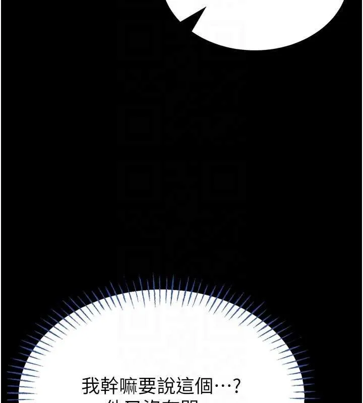 第13话-想要被摸，就让我兴奋起来 95