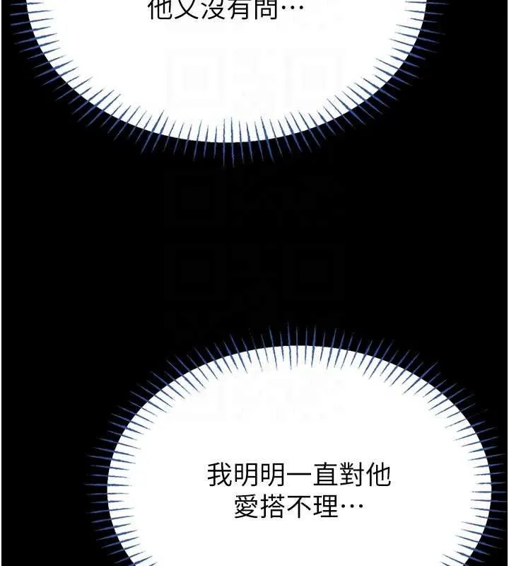 第13话-想要被摸，就让我兴奋起来 96