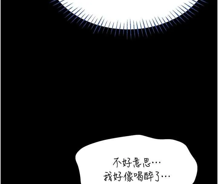 第13话-想要被摸，就让我兴奋起来 97