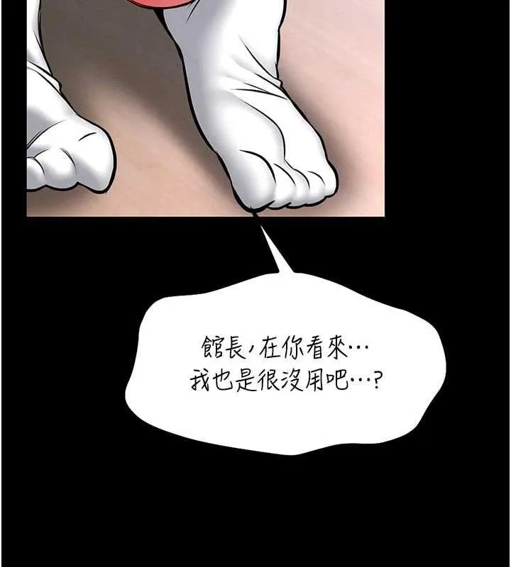 第13话-想要被摸，就让我兴奋起来 99