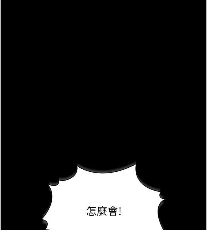 第13话-想要被摸，就让我兴奋起来 100