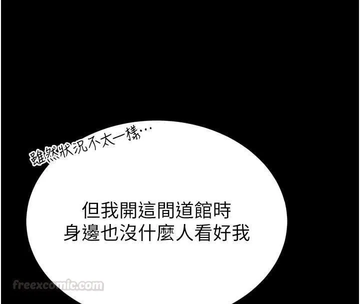 第13话-想要被摸，就让我兴奋起来 105