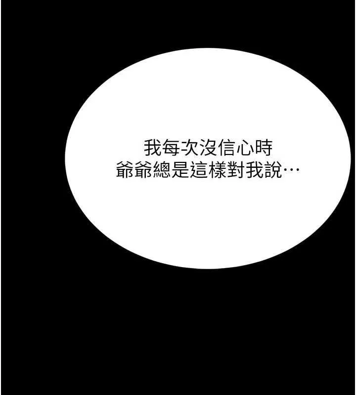 第13话-想要被摸，就让我兴奋起来 107
