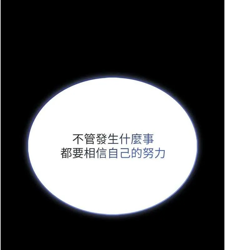 第13话-想要被摸，就让我兴奋起来 108