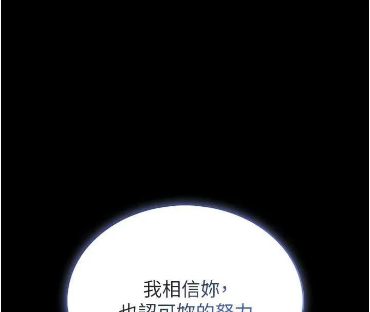 第13话-想要被摸，就让我兴奋起来 109