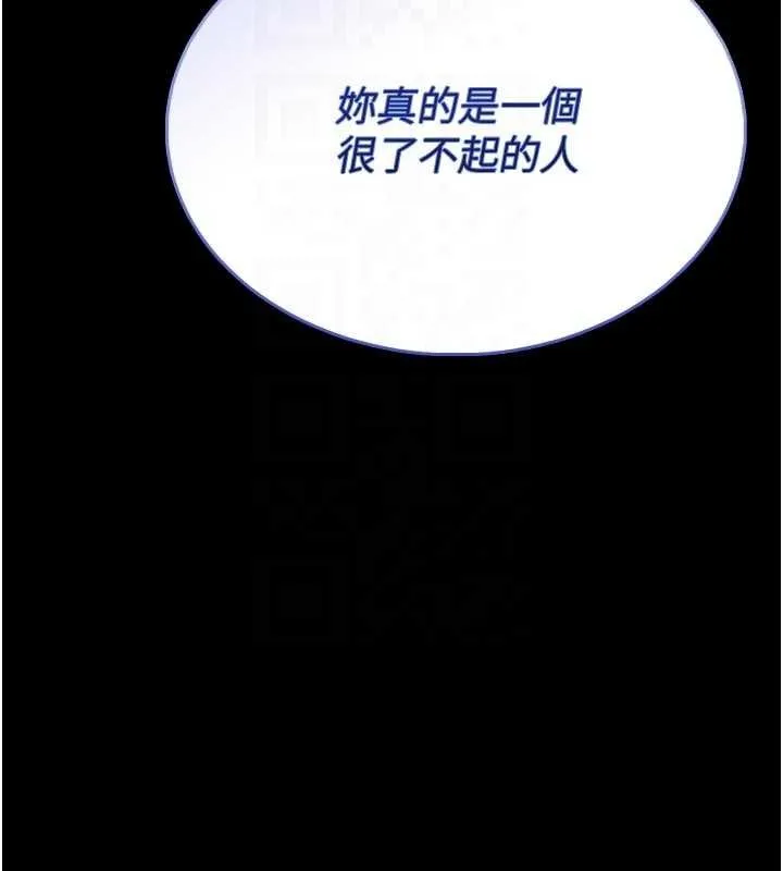 第13话-想要被摸，就让我兴奋起来 112
