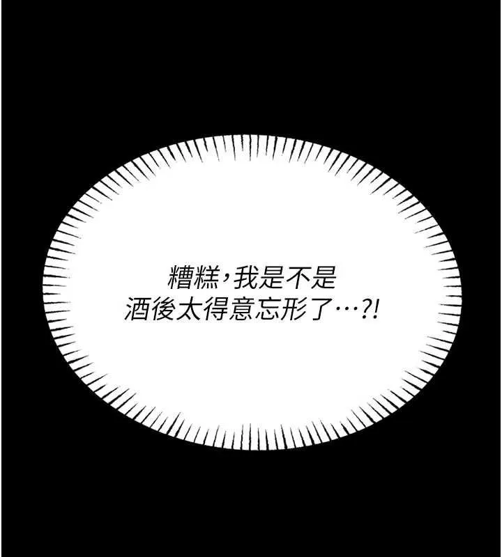 第13话-想要被摸，就让我兴奋起来 114