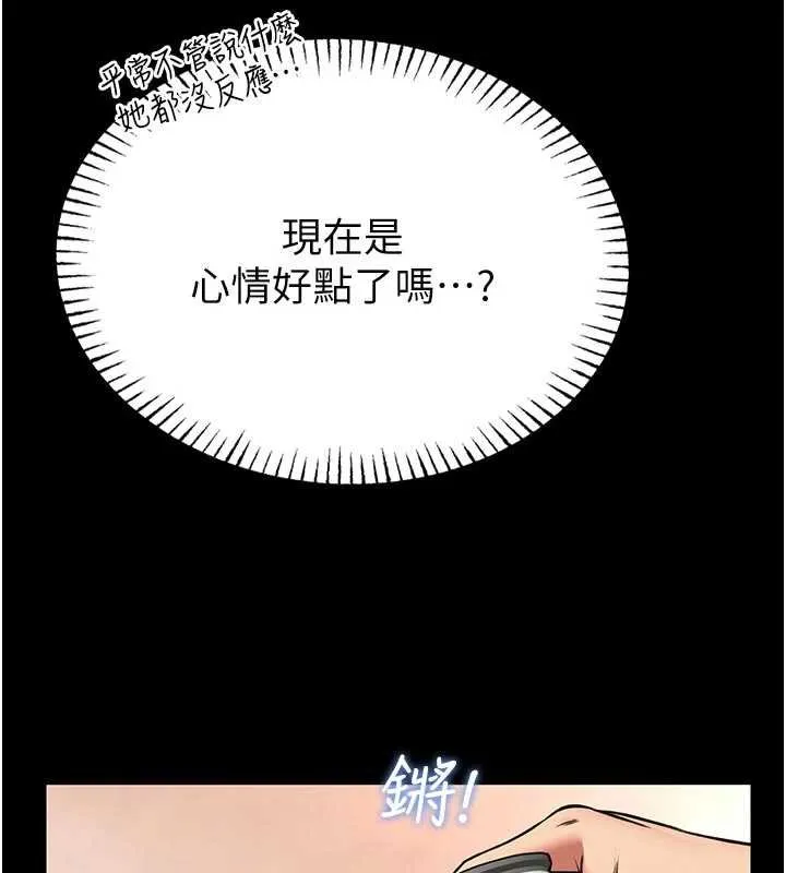 第13话-想要被摸，就让我兴奋起来 122