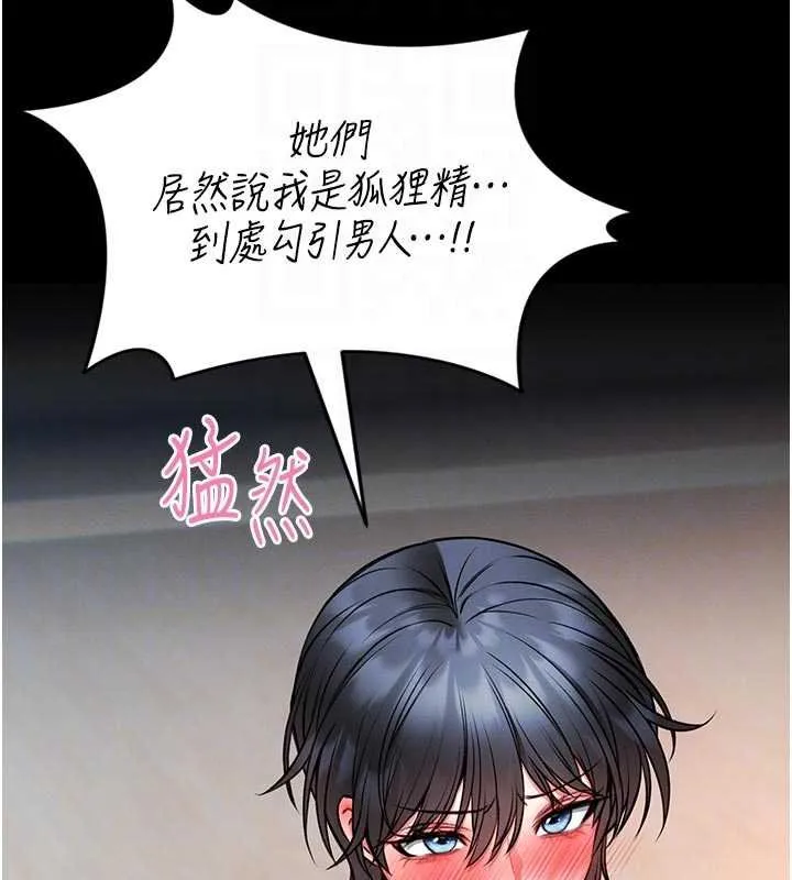 第13话-想要被摸，就让我兴奋起来 127