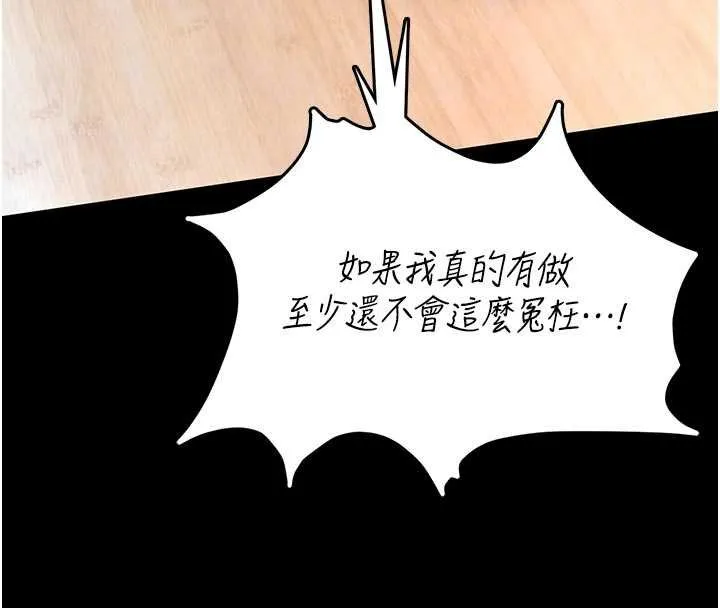 第13话-想要被摸，就让我兴奋起来 129