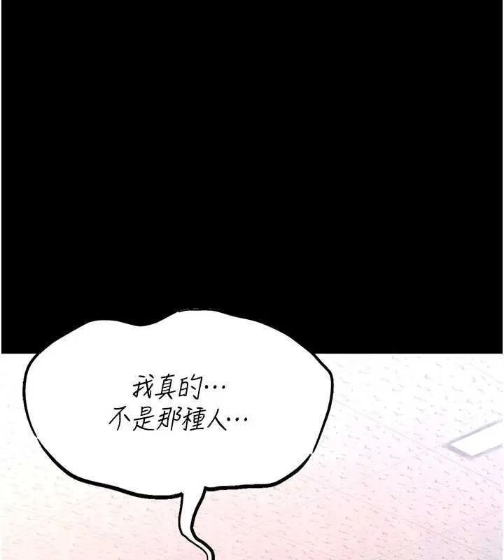 第13话-想要被摸，就让我兴奋起来 130