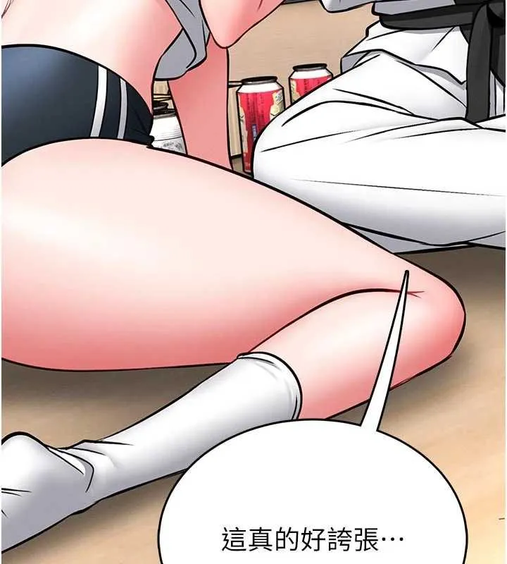 第13话-想要被摸，就让我兴奋起来 132