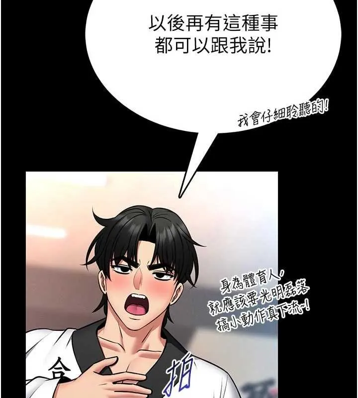第13话-想要被摸，就让我兴奋起来 134