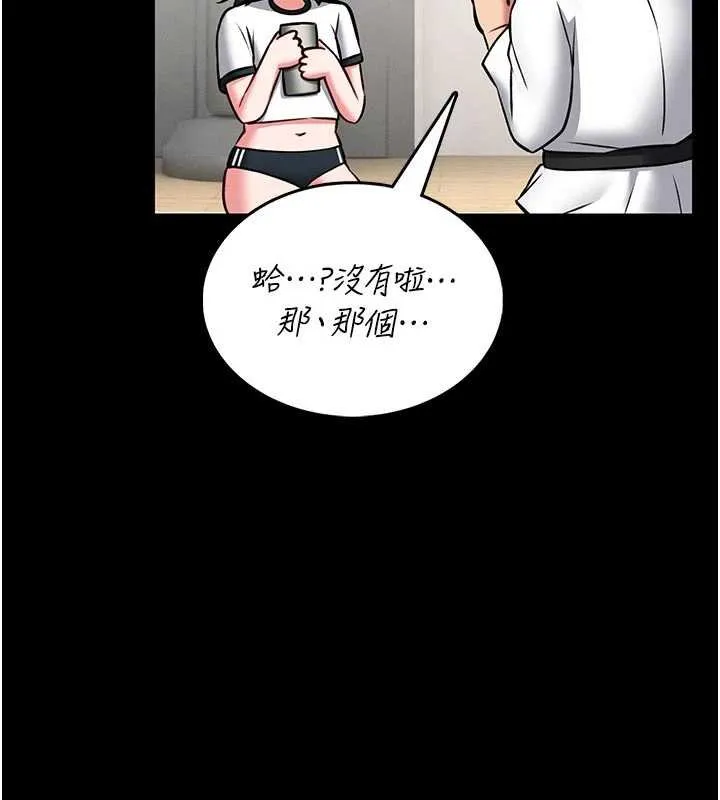 第13话-想要被摸，就让我兴奋起来 138