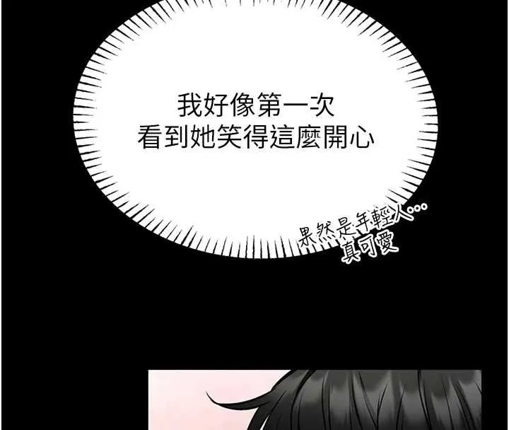 第13话-想要被摸，就让我兴奋起来 143
