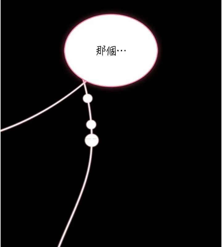 第13话-想要被摸，就让我兴奋起来 145