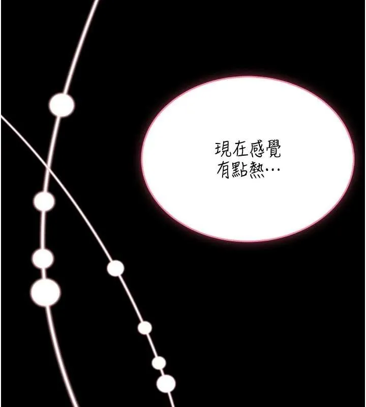 第13话-想要被摸，就让我兴奋起来 146