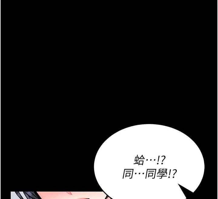 第13话-想要被摸，就让我兴奋起来 151