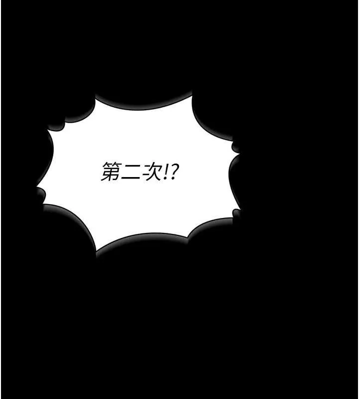 第13话-想要被摸，就让我兴奋起来 156