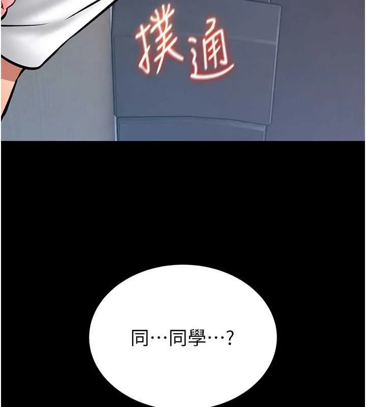 第13话-想要被摸，就让我兴奋起来 173