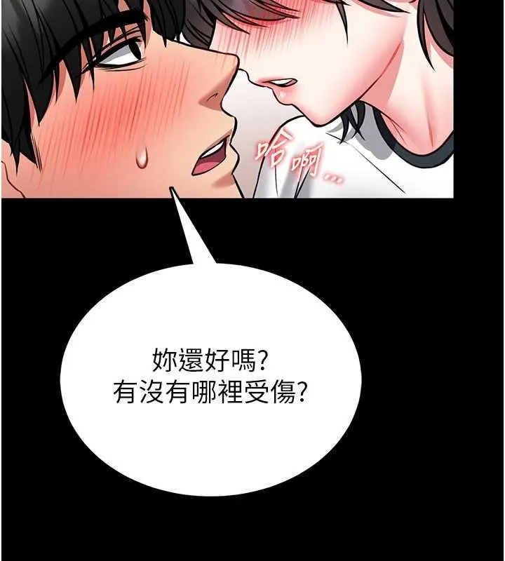 第13话-想要被摸，就让我兴奋起来 177