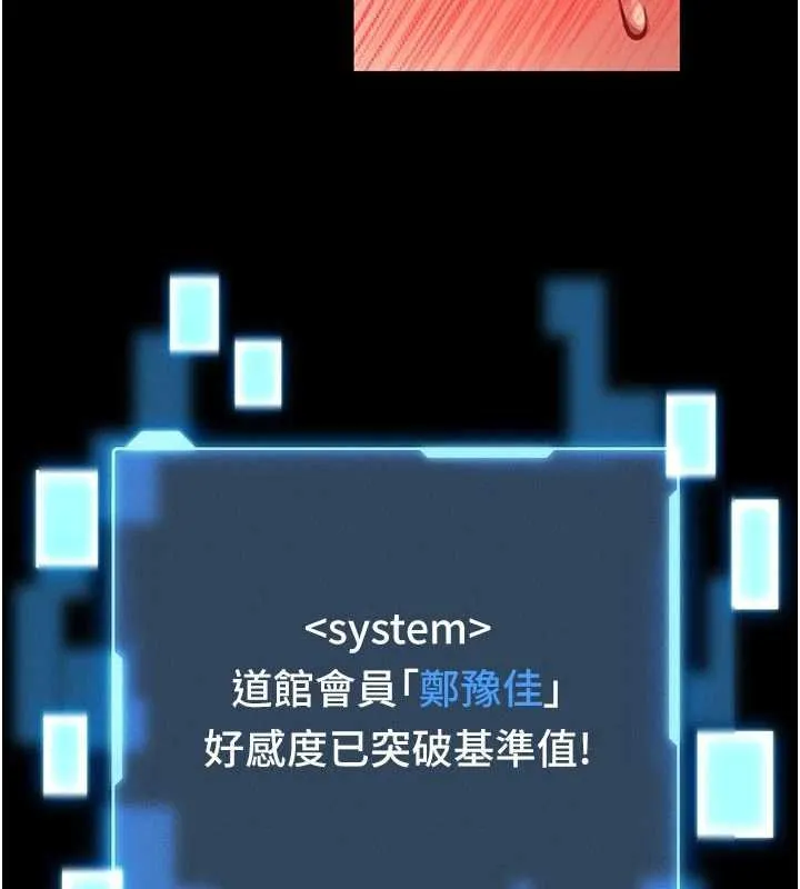 第13话-想要被摸，就让我兴奋起来 188