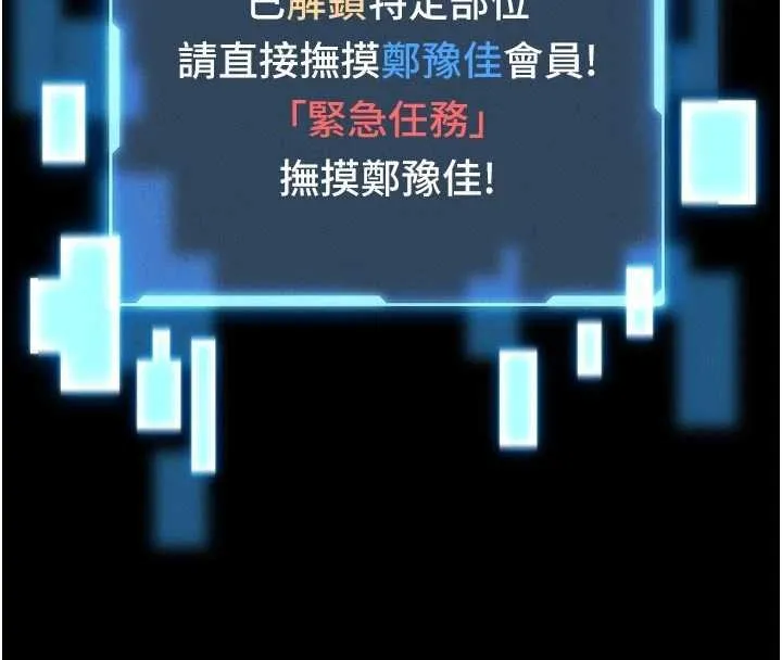 第13话-想要被摸，就让我兴奋起来 190