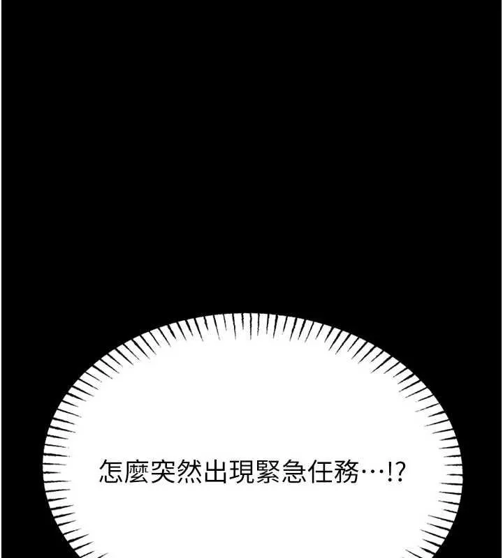 第13话-想要被摸，就让我兴奋起来 191