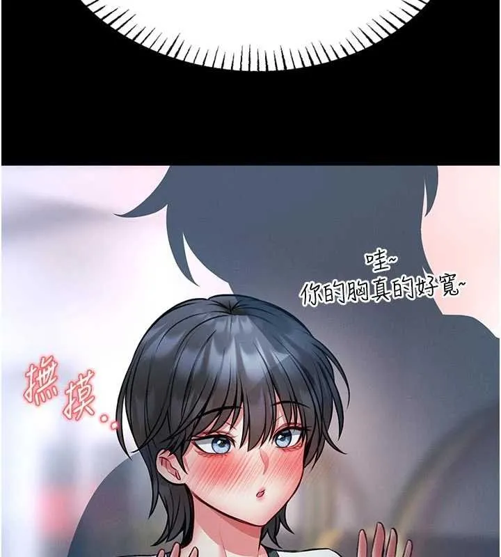 第13话-想要被摸，就让我兴奋起来 192