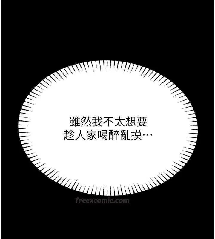 第13话-想要被摸，就让我兴奋起来 195