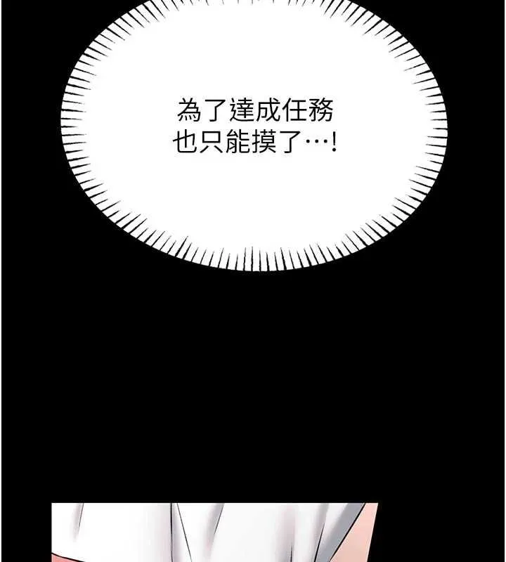 第13话-想要被摸，就让我兴奋起来 197