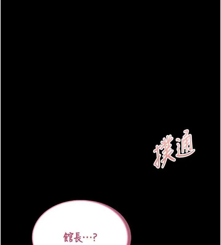 第13话-想要被摸，就让我兴奋起来 200