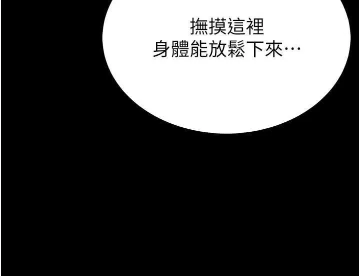 第13话-想要被摸，就让我兴奋起来 206