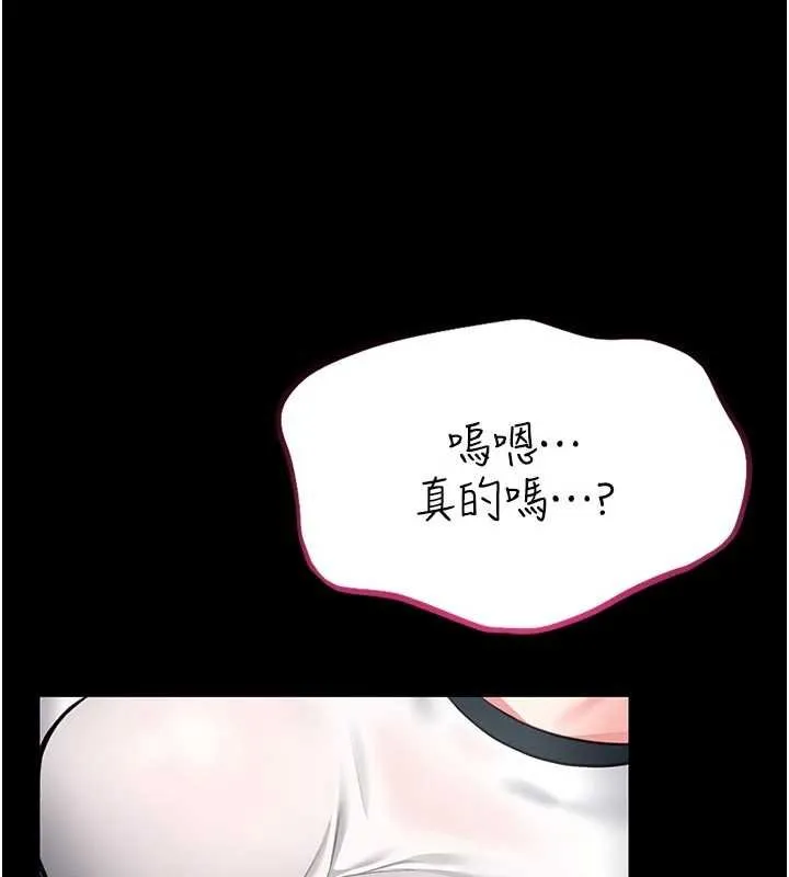 第13话-想要被摸，就让我兴奋起来 207