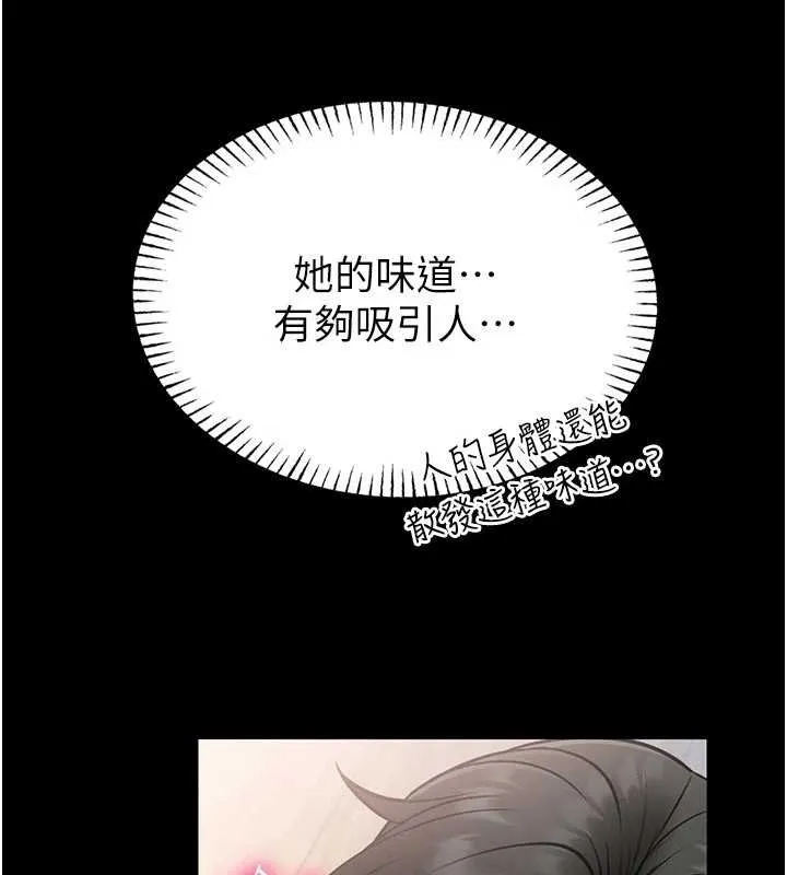第13话-想要被摸，就让我兴奋起来 211