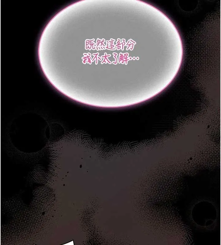 第13话-想要被摸，就让我兴奋起来 213