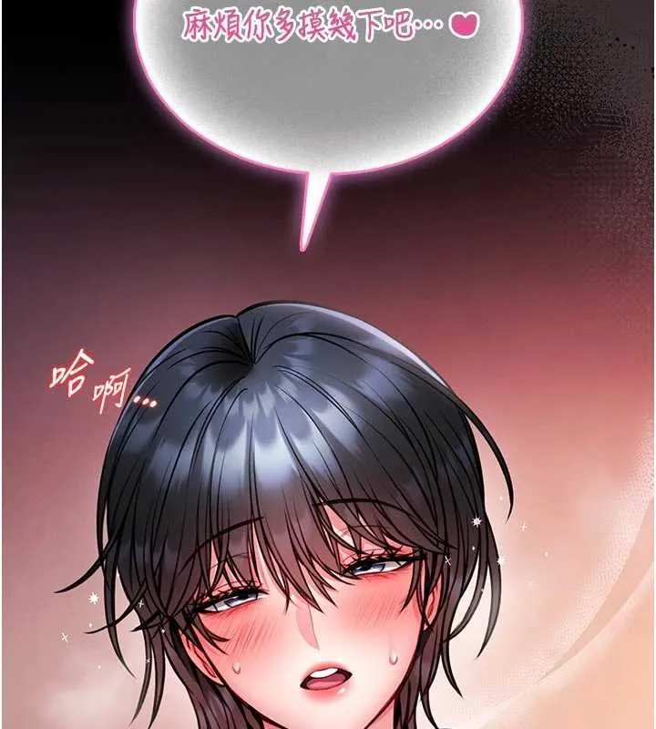 第13话-想要被摸，就让我兴奋起来 216