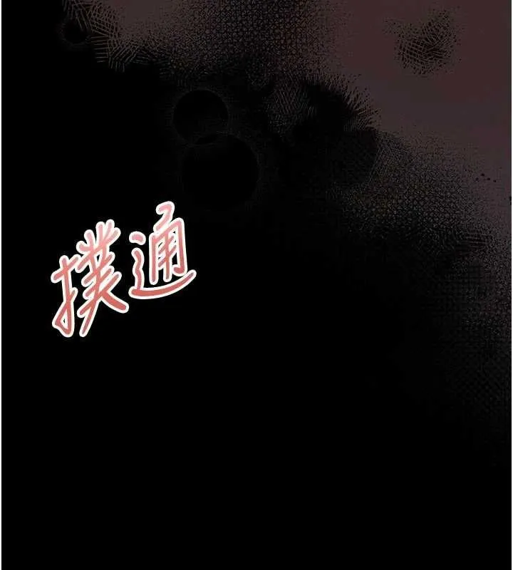 第13话-想要被摸，就让我兴奋起来 219