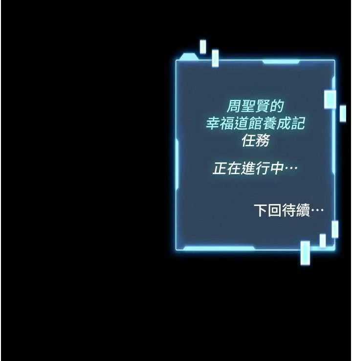 第13话-想要被摸，就让我兴奋起来 220
