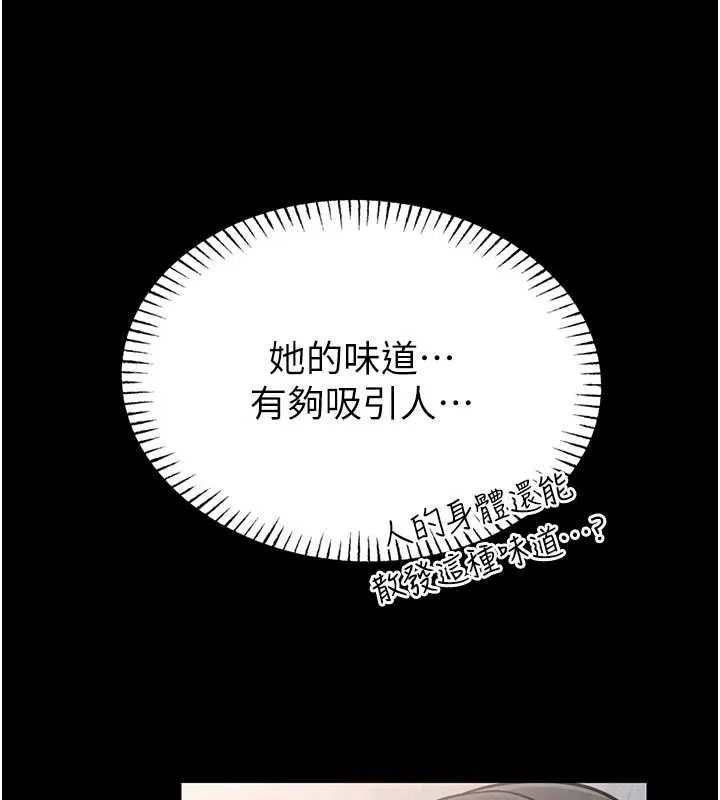 第14话-摸一下胸部就这么湿了啊… 5