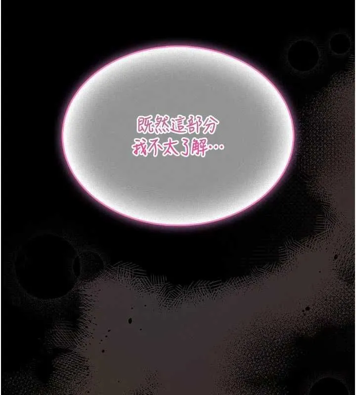 第14话-摸一下胸部就这么湿了啊… 7