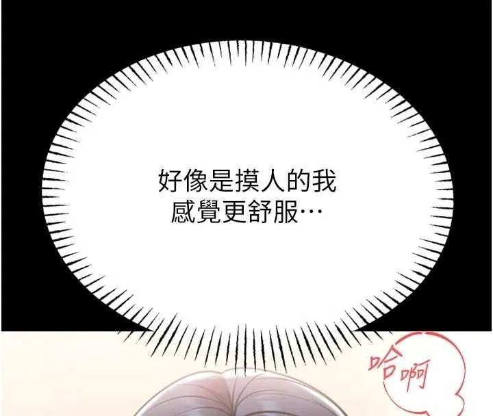 第14话-摸一下胸部就这么湿了啊… 33