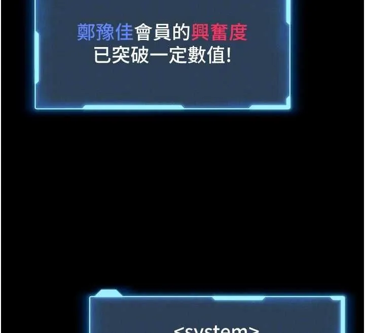 第14话-摸一下胸部就这么湿了啊… 37