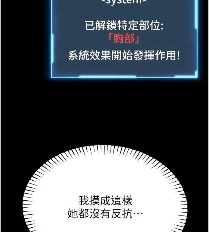 第14话-摸一下胸部就这么湿了啊… 38