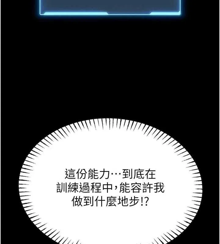 第14话-摸一下胸部就这么湿了啊… 40